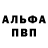 Первитин кристалл Andy R.Anderson