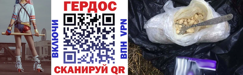 Героин Афган Егорьевск