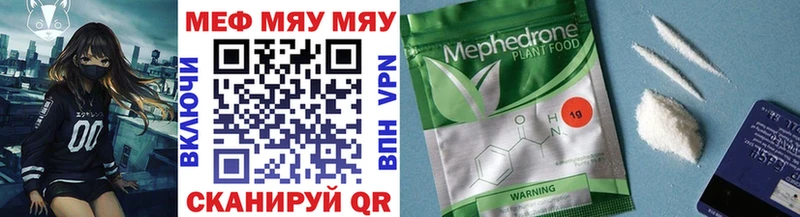 МЯУ-МЯУ кристаллы Егорьевск