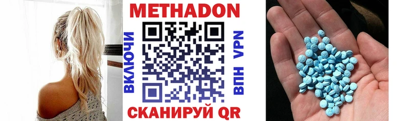 продажа наркотиков  Егорьевск  МЕТАДОН VHQ 